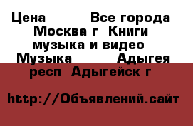 Red Hot Chili Peppers ‎– Blood Sugar Sex Magik  Warner Bros. Records ‎– 9 26681- › Цена ­ 400 - Все города, Москва г. Книги, музыка и видео » Музыка, CD   . Адыгея респ.,Адыгейск г.
